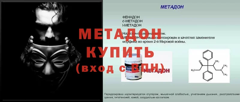 нарко площадка как зайти  Тихвин  Метадон methadone 